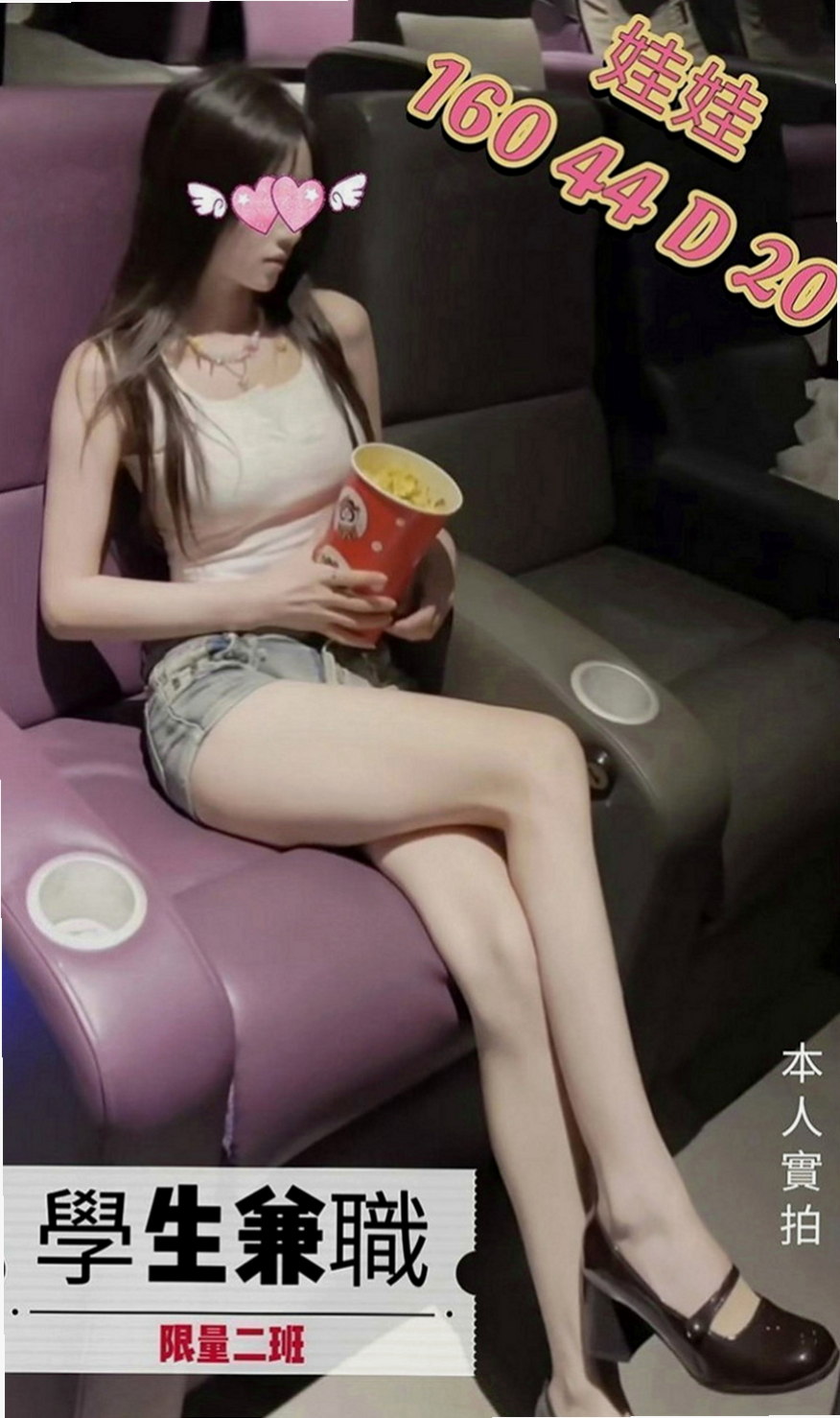 桃園定點茶|外約：遙遙 |幼齒在校生|167cm|55kg|C罩杯|20歲|螞蟻腰的身材 配上彈性的小屁屁  而且很會夾 緊致有吸力 有練過