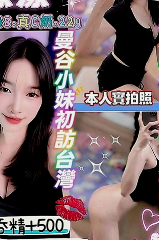 小港按摩全套：樂顏 |長腿空姐|164cm|42kg|E罩杯|22歲|帶套做，可舌吻，主動豪放，服務全方位！#你想玩哪一個小姐就有哪一個的福利待遇