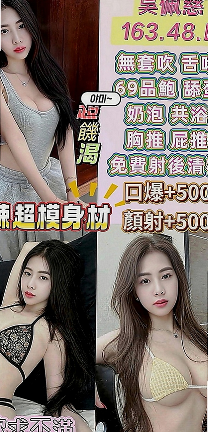 頭城外送：美眉 |麥當勞店員|168cm|45kg|E罩杯|24歲|保養極好的Q彈嫩膚一定讓你愛不釋手 胸部吹彈可破 喜歡的哥哥趕緊來預約