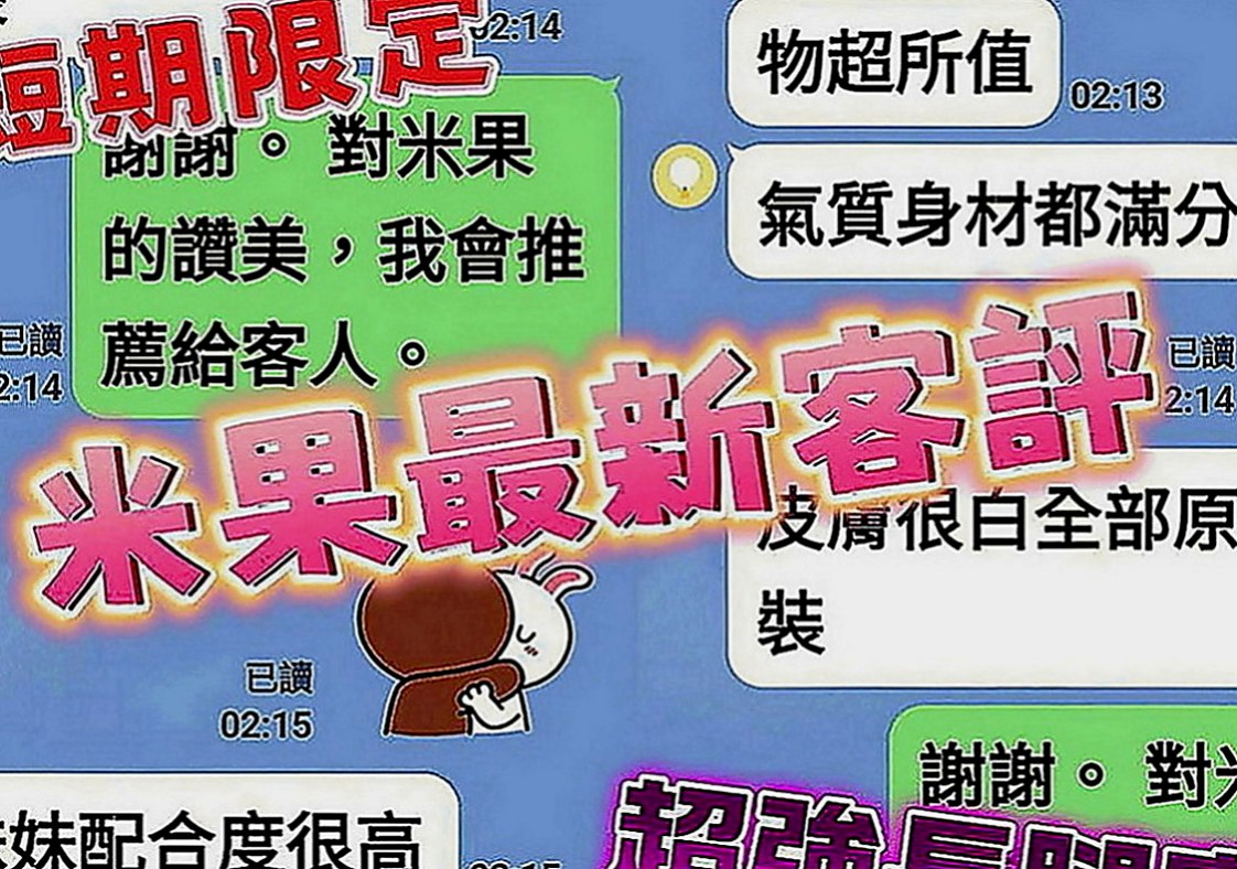清水外出：大奶 |清純小美女|165cm|53kg|E罩杯|20歲|瘦的 小腹平坦腰細 屁股很翹 態度好 健談 幼齒大奶可愛正妹，童顏巨乳唷~是你的菜嗎？