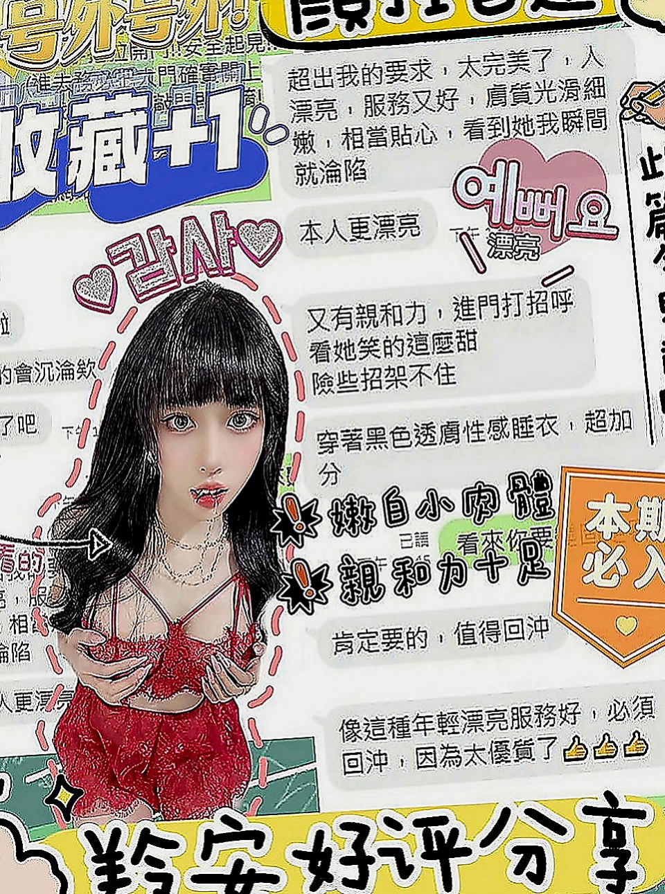 雲林定點茶|好茶外送：啵啵 |北護女大生|167cm|45kg|D罩杯|22歲|身高 162不到 纖瘦款 可愛少女心 蜜桃 19歲 家庭條件不算差