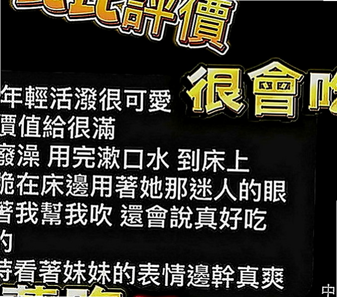 桃園外約茶|外約茶：傑靈 |銀行特助|170cm|55kg|D罩杯|22歲|會主動服務妳BJ技術很好 還會深喉嚨  適合人群：輕熟 重服務 重男女fu的