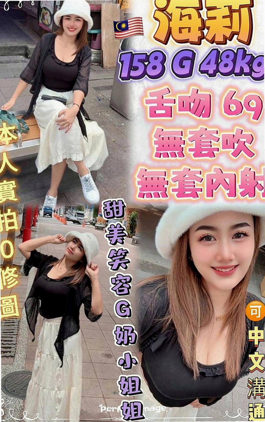 澎湖美女外送：小夢琪 |大一學生妹子|168cm|45kg|E罩杯|19歲|可以配合的東西很多噢 想找個大哥哥尋求安慰