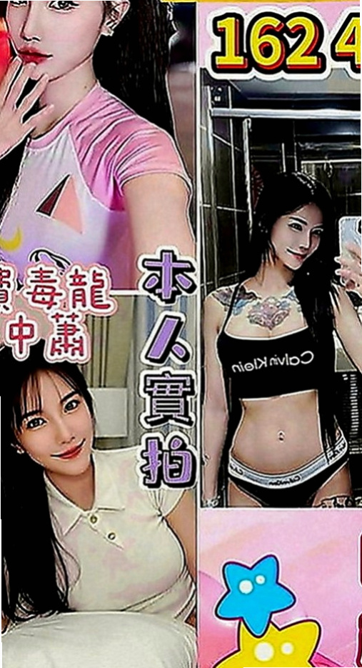 雲林定點茶|好茶：小寶 |高挑正妹|169cm|55kg|E罩杯|21歲|辦公室自嗨皮膚白皙幼嫩吹彈可破 幻想過很多次 也想跟大叔做做看
