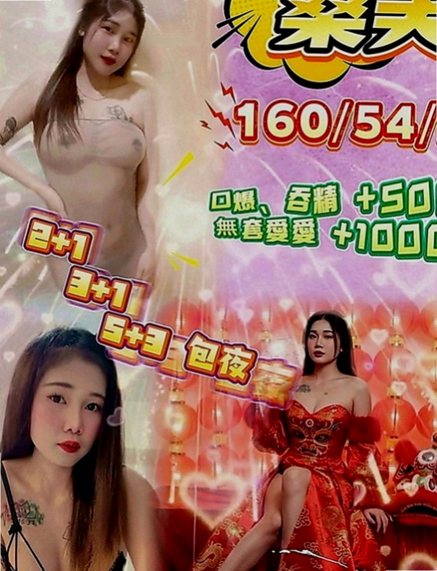 阿蓮外約茶：#寶心 |性感爆乳辣妹|168cm|44kg|D罩杯|18歲|可變裝 口爆 中出看配合 不變態 不SM  奶泡#互動好可無套BJ #大波推 #舔穴