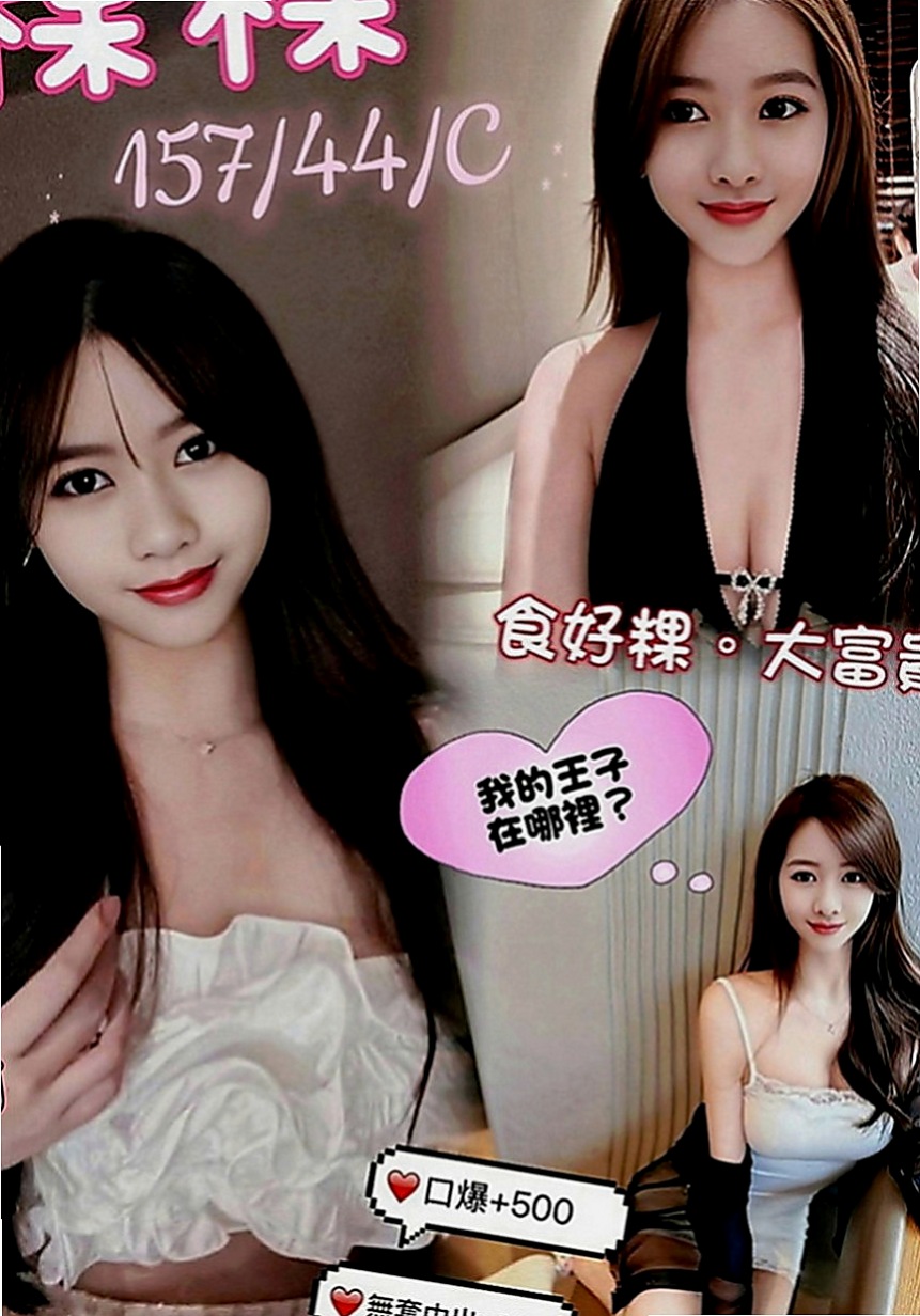 台東外約：彩兒 |實習護士生|168cm|49kg|D罩杯|18歲|服務主動大膽 前戲很足 【可無套】 淫蕩小母狗