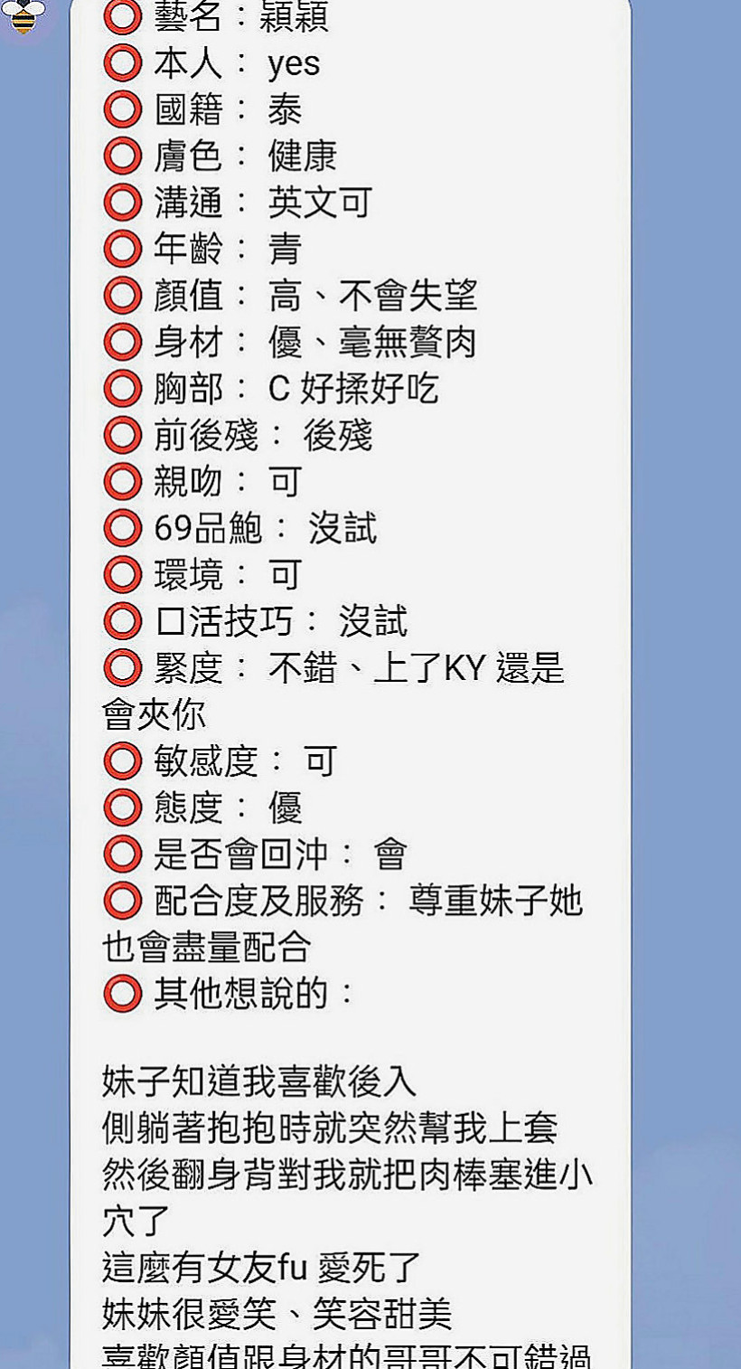 三民小姐外送：尼依 |美腿絲襪少婦|168cm|52kg|D罩杯|20歲|皮膚白皙 下面很敏感 敢玩 互動好 很敏感 有潮吹體質的女孩. #稀有