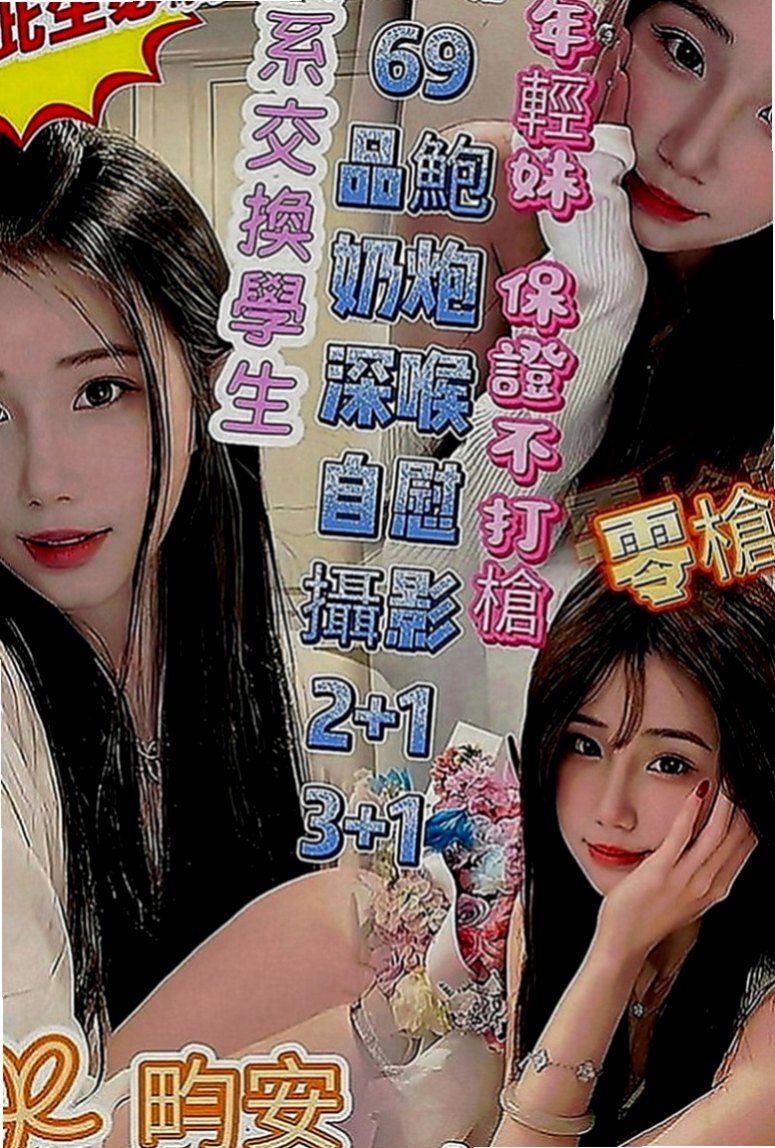 北門找茶：禾秒 |淫娃少婦|168cm|52kg|C罩杯|18歲|帶點羞澀的服務會讓你有女友的感覺噢  互動好的話說不定還可以獲得原味的噢