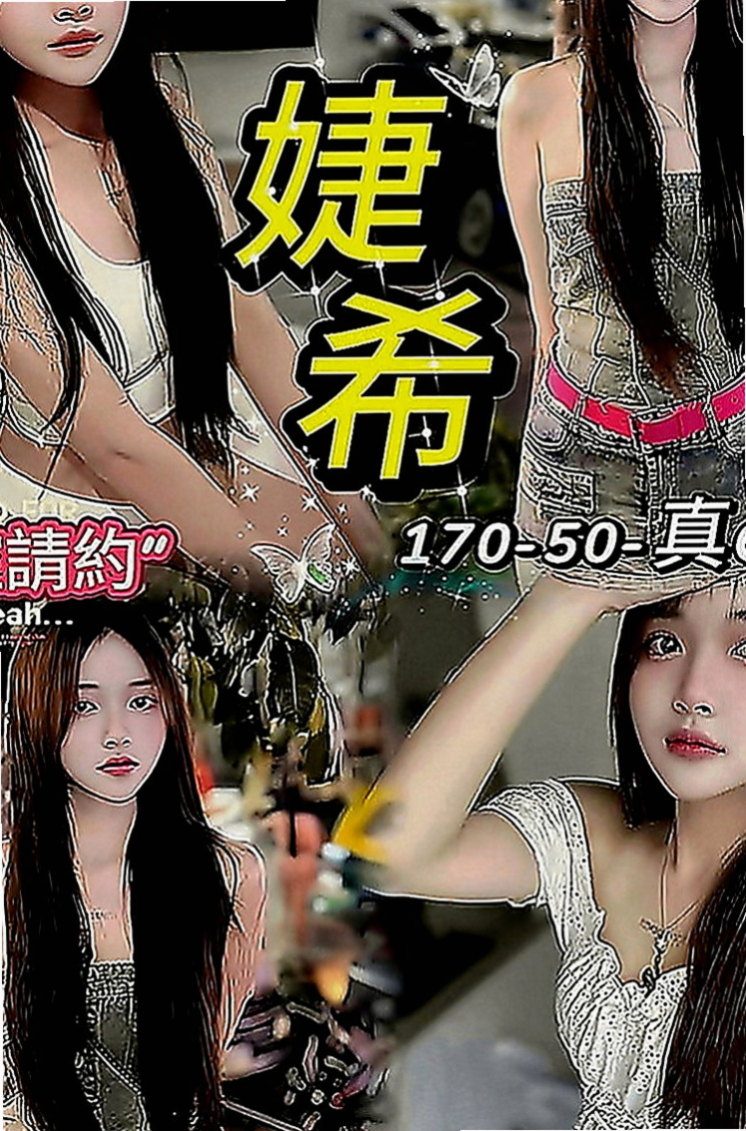 雲林外約茶|品茶：婉兒 |氣質美腿辣妹|166cm|42kg|C罩杯|19歲|是否難忍衝動 欲推倒濕身玩弄呢  外表成熟野艷,內心大膽狂野愛玩