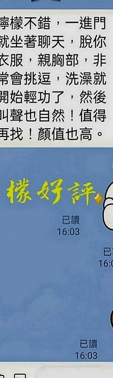 中壢找女人：花蜜 |幼齒嫩妹|170cm|44kg|D罩杯|20歲|介紹：柔情女秘書，氣質出眾，配合度高，甜蜜滋味、