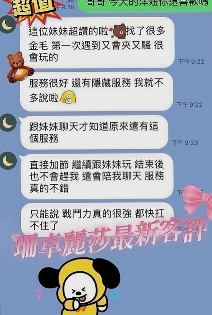 大社外送茶坊：小軒 |藝校學生妹|166cm|53kg|D罩杯|24歲|bj 舔蛋 可親/舔 身體敏感~易濕 水多