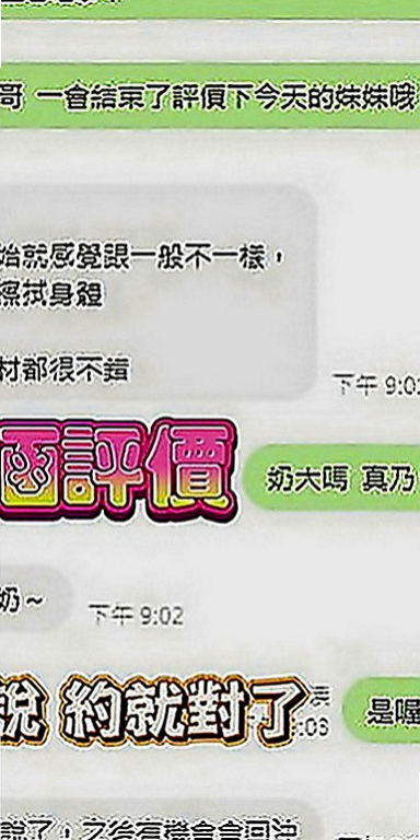 烏日叫茶：怡情 |飛機上應聘空姐|169cm|48kg|D罩杯|23歲|妹妹長的很清純又有氣質，趕緊預約她～妹妹是一家外貿公司的ol了 胸型很好看