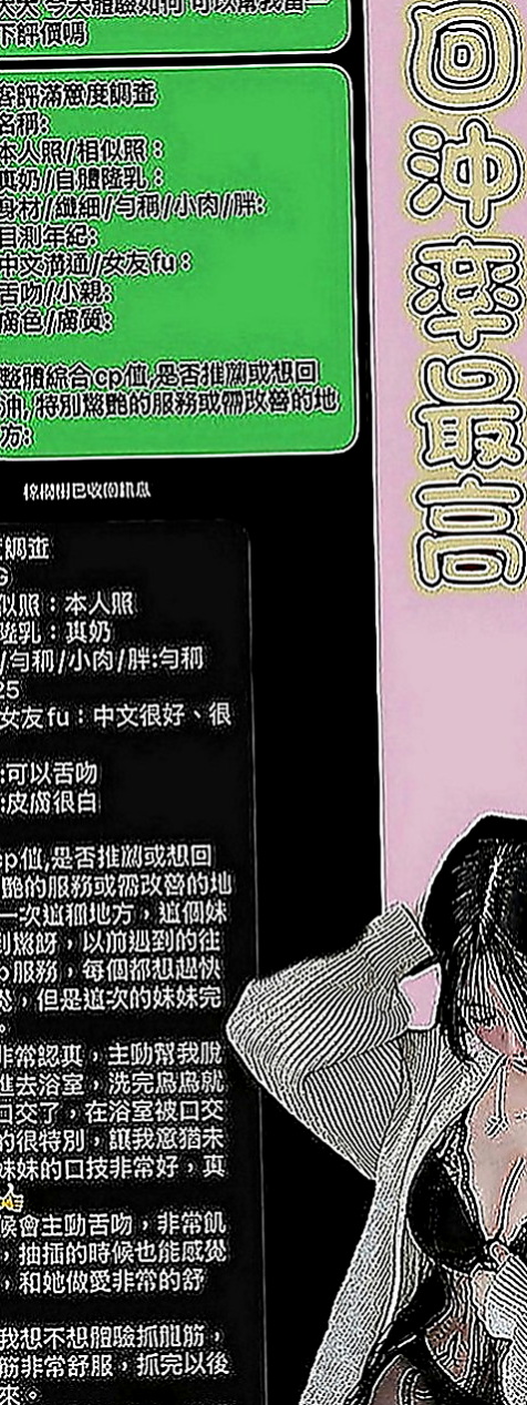 內門品茶：潘婷 |氣質大奶|166cm|54kg|C罩杯|18歲|粉粉濕潤的雙唇?緊緊的包覆  在校學生妹 清純甜美粉嫩佳人