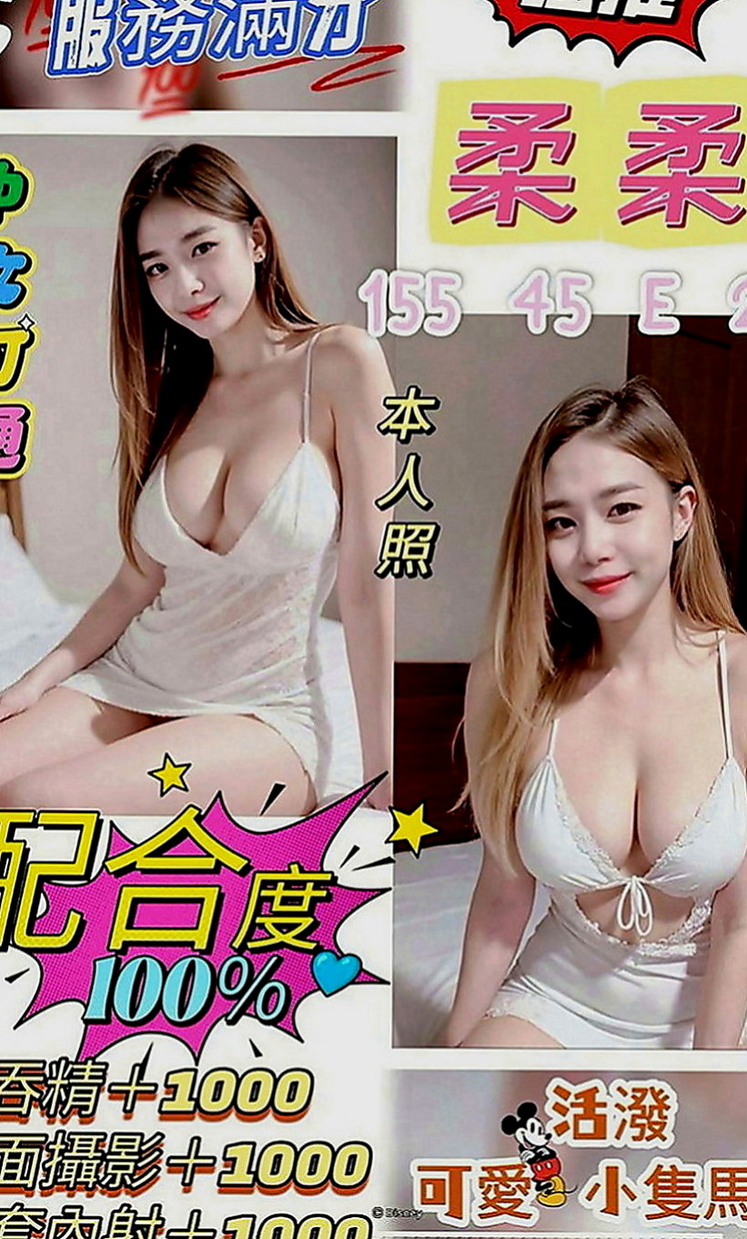 大雅一夜情：凱欣 |眼鏡學生妹|167cm|44kg|D罩杯|21歲|現在一個人住 特別是晚上 話說女人30如狼40如虎