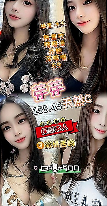 石碇伴遊：琳達 |柔情女秘書|163cm|48kg|D罩杯|21歲|無套吹免費無套做免費互動的話OK