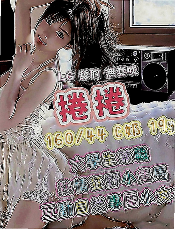 和平外出：新月 |超正學妹|168cm|55kg|D罩杯|19歲|服務技術贊贊的 可無套口交 重點是小穴非常緊實多汁