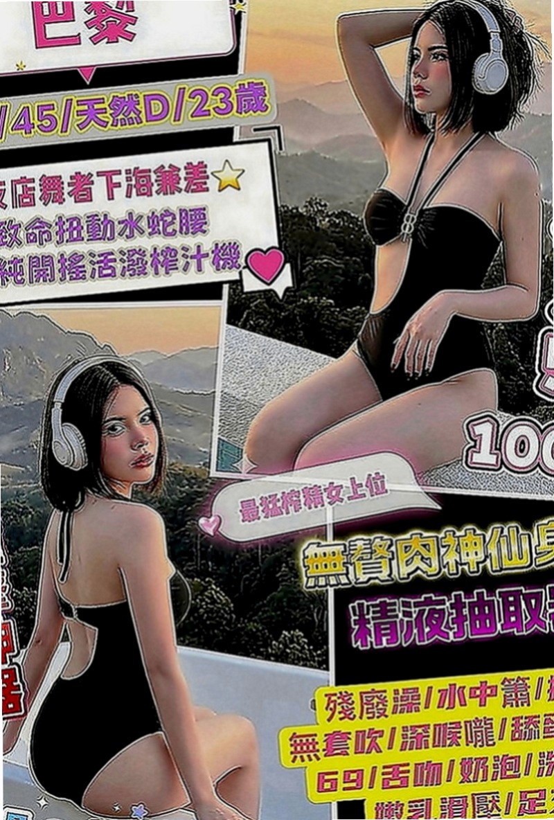 雲林外約茶|外送茶：素嫦 |嫩妹小公主|164cm|54kg|E罩杯|20歲|情趣服裝的誘惑 大奶咖 身體健康/乾淨/無異味