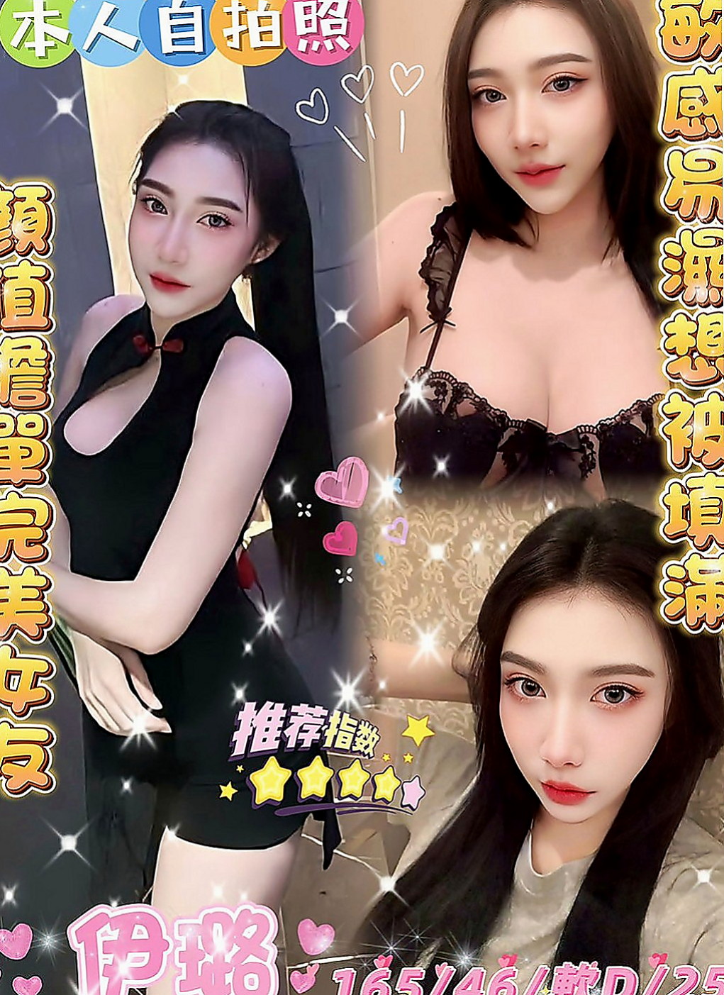 旗山好茶外送：小米 |日系姐妹花|169cm|46kg|D罩杯|23歲|很敢玩 愛愛 口交 LG 洗香香 配合度很高唷~適合敢玩 會加節的客人唷~