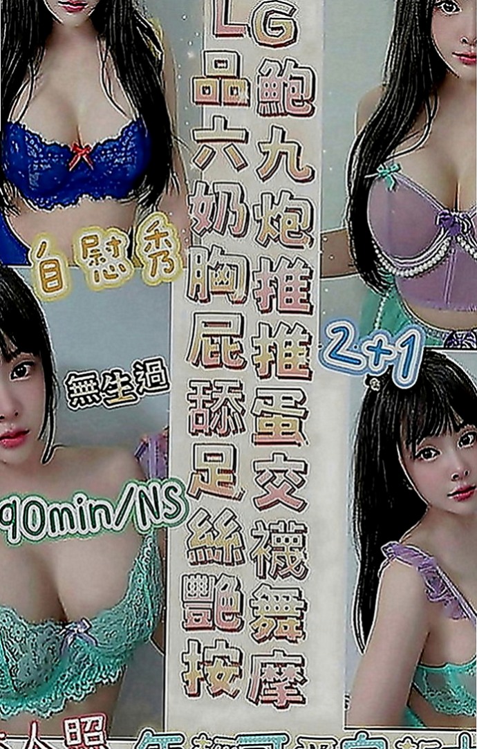 泰山外叫：思甜 |清秀學生妹|165cm|48kg|C罩杯|20歲|超值優惠：介紹2個朋友/群組 可7折 享受二次半價