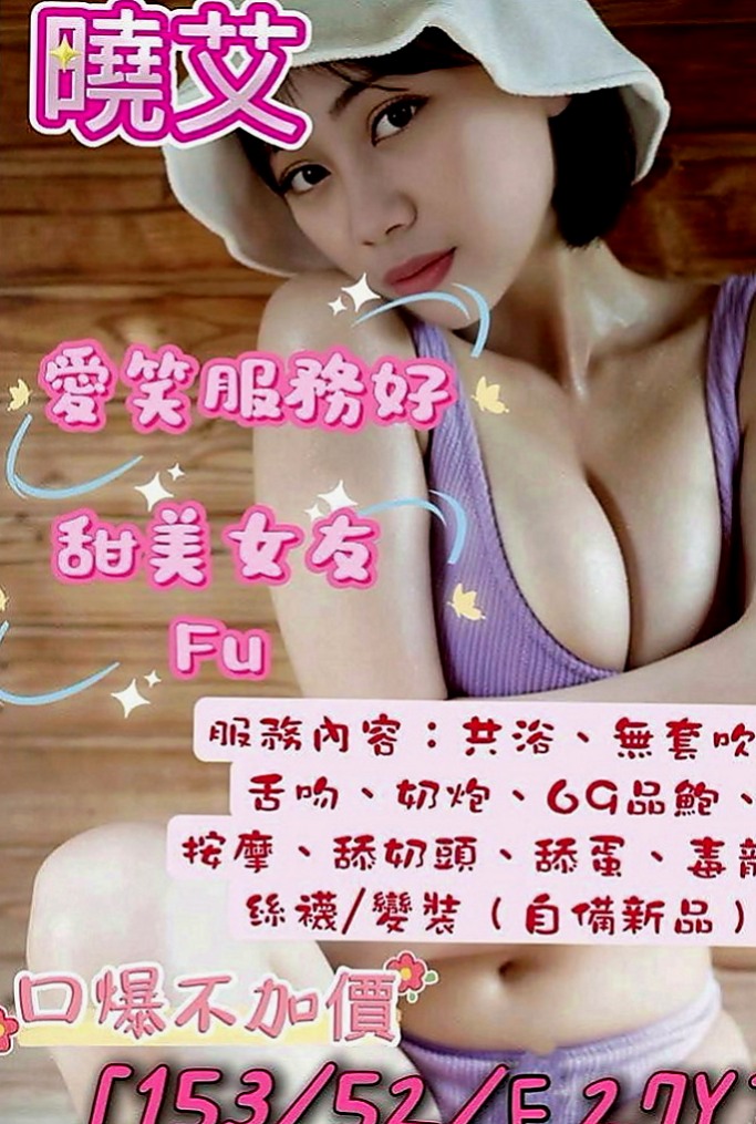 桃園外約茶|小姐外約：利馬 |美容師|170cm|55kg|D罩杯|22歲|臉蛋水水 皮膚嫩滑有光澤 平時喜歡運動 健身 游泳   可無套+1000 配合度超高