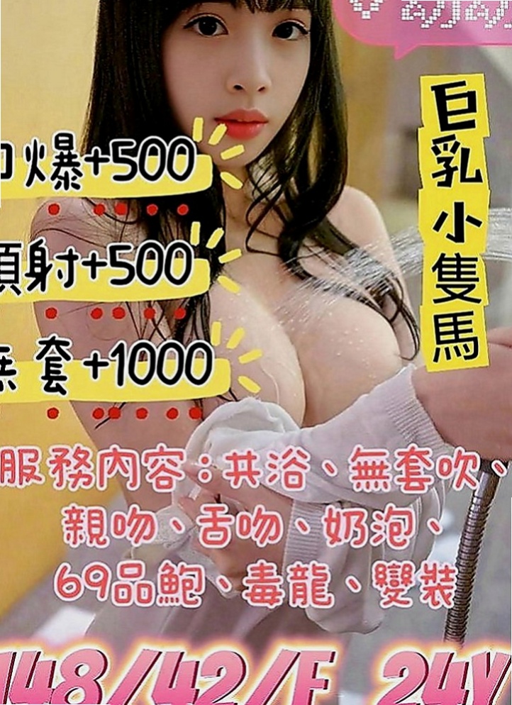 台東外送茶|小姐外送：芊惠 |在校學生妹|168cm|52kg|C罩杯|19歲|愛跟客人LG 喜歡玩69 很享受被舔的FU  自己之前都有一直在兼職幾份工作 現在急需錢
