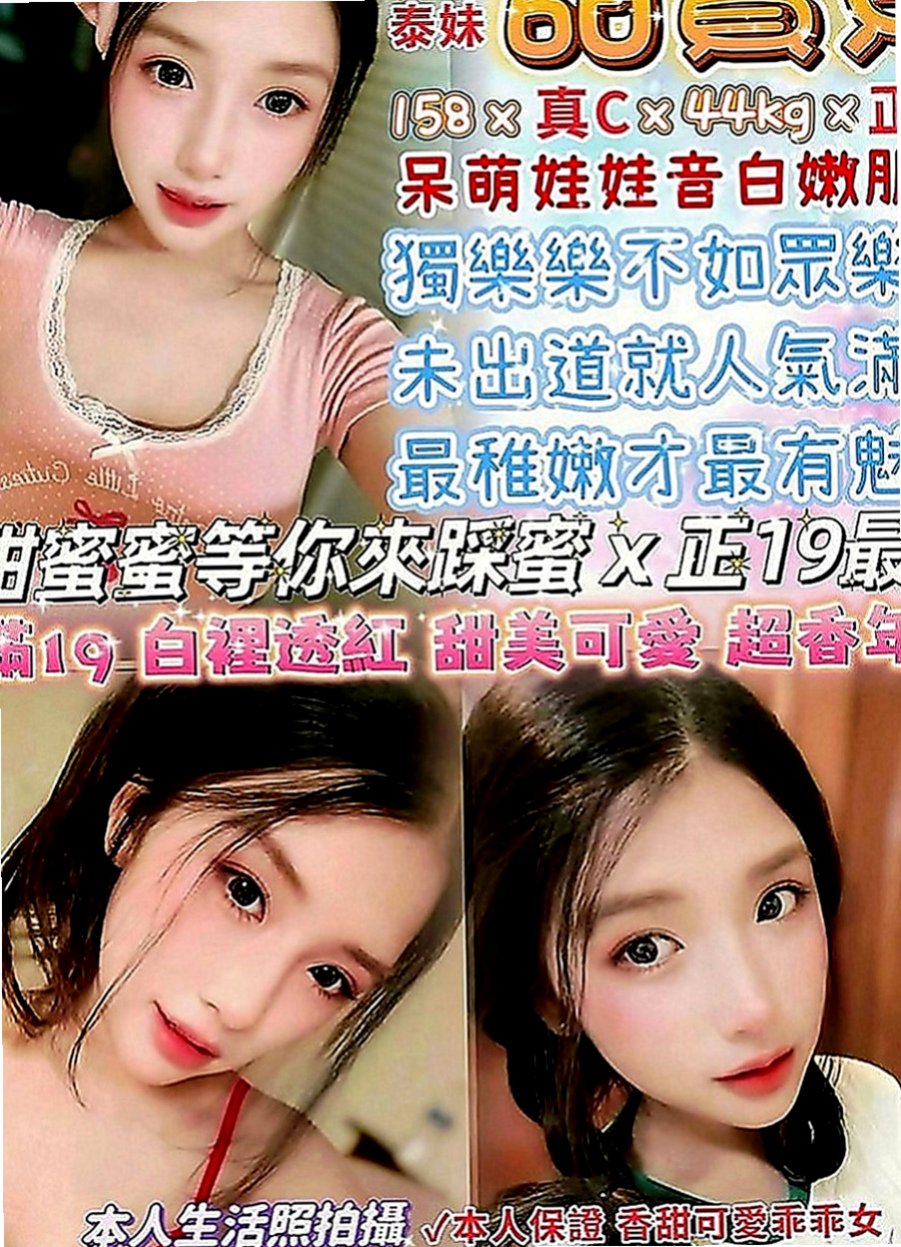 蘆洲按摩：心妮 |甜美小公主|168cm|42kg|C罩杯|22歲|性欲超強 可舌吻 舔鮑 顏射 上搖 後入 有想要試一試雙飛的大大們可以來嘗試看看她們