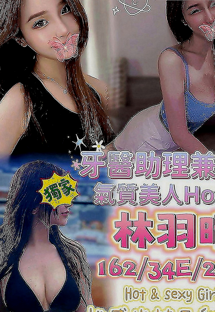 大雅外送茶：皮皮 |二線藝人|164cm|48kg|E罩杯|24歲|因為最近沒錢花了 今天出來兼職一天賺一點點錢  臉蛋清純的甜心寶貝 身材像包養的小情婦一樣騷