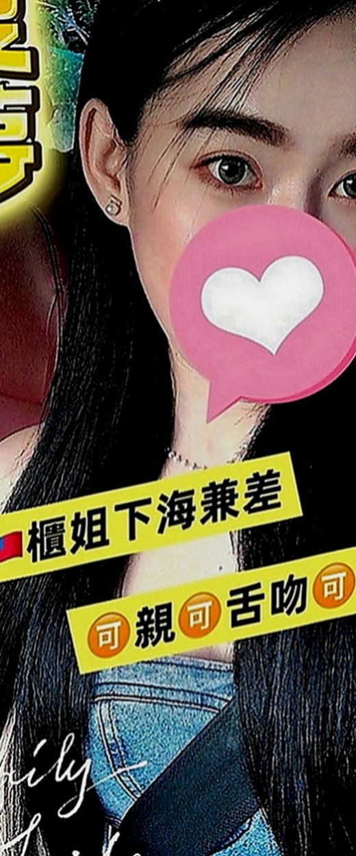 燕巢外送茶：玥玥 |幼幼學生妹|166cm|51kg|D罩杯|20歲|深溝一路往上開...凍未條！！讓你喝茶也能像喝咖啡一樣時時尚