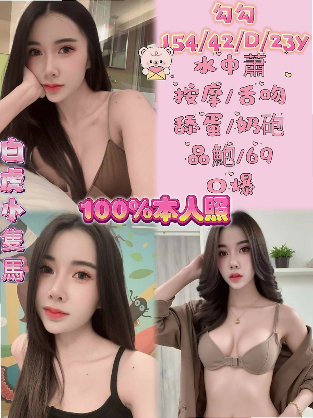 五股品茶：美珍 |貧乳正妹|170cm|55kg|E罩杯|20歲|所以 是可以無套的妹妹 她還沒有生過小孩 所以下面也還是跟其他年輕小女生一樣的緊