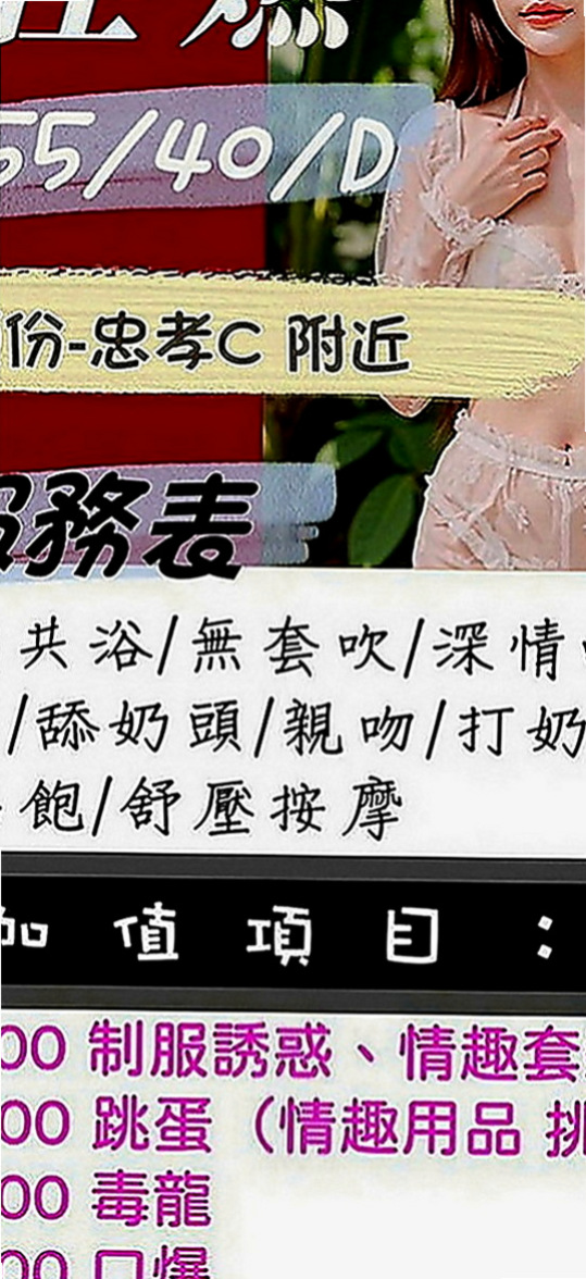 五結外約服務：右右 |奶茶妹妹私兼|167cm|43kg|C罩杯|21歲|此次下海希望可得到滿足 色哥哥卡緊來滿足她吧~氣質型骨感正妹完美馬甲線 腿型漂亮 皮膚白白的