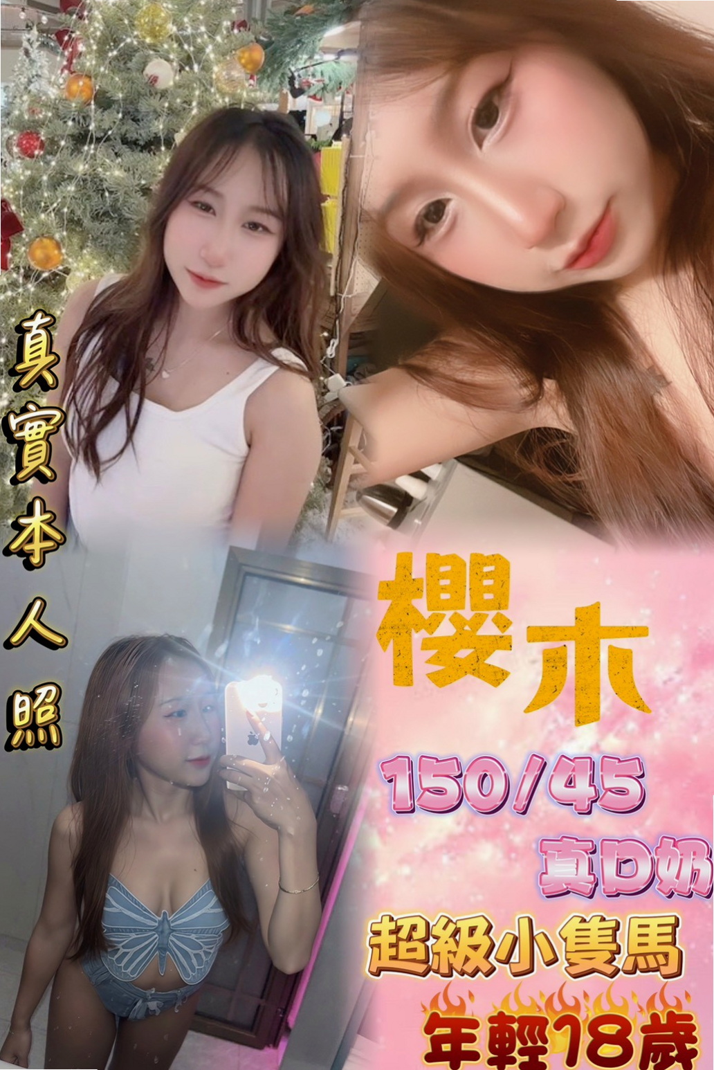 南化伴遊：珊琪 |學生兼職|163cm|52kg|C罩杯|24歲|可無套BJ 清水溝 69 老漢推車 殘廢澡 顏射   離婚一年多了 一直單身的 想要的時候 都下海兼職