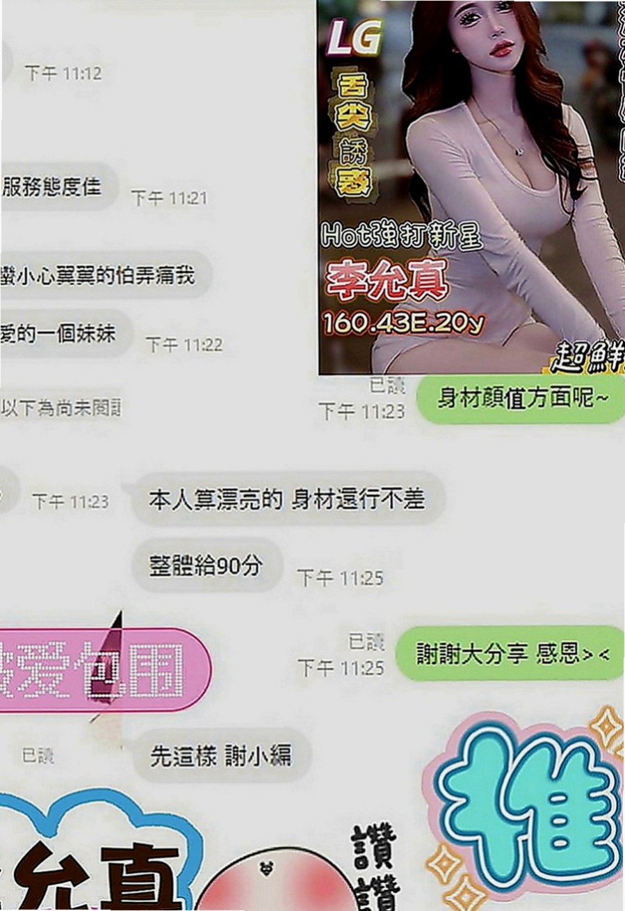 潭子外送茶莊：安娜 |巨乳人妻|165cm|46kg|D罩杯|19歲|清純 外貿 可愛 粉嫩幼齒 嫩鮑  超性感女神外貌大奶 床上婀娜多姿