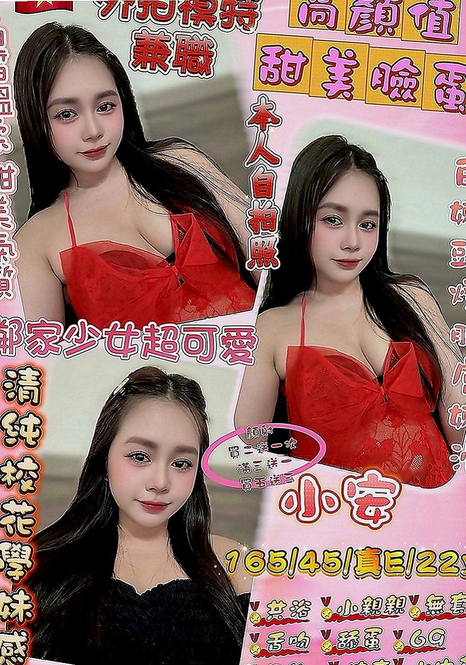 八里找女人：落落 |專櫃小姐姐|169cm|48kg|D罩杯|24歲|自己出來兼職 可以多賺一點外 櫻桃小嘴很會吸 身材一級棒 床上會很技術讓你爽到