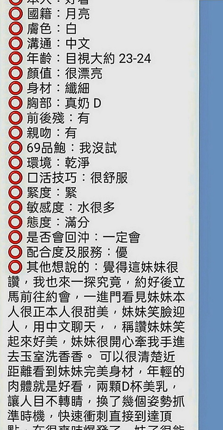 外埔好茶外送：欣豔 |氣質銀行OL|167cm|44kg|C罩杯|21歲|臉蛋漂亮 皮膚白 嫩胸部手感非常好唷  配合度超高魅惑十足的她一定滿足你內心的淫慾