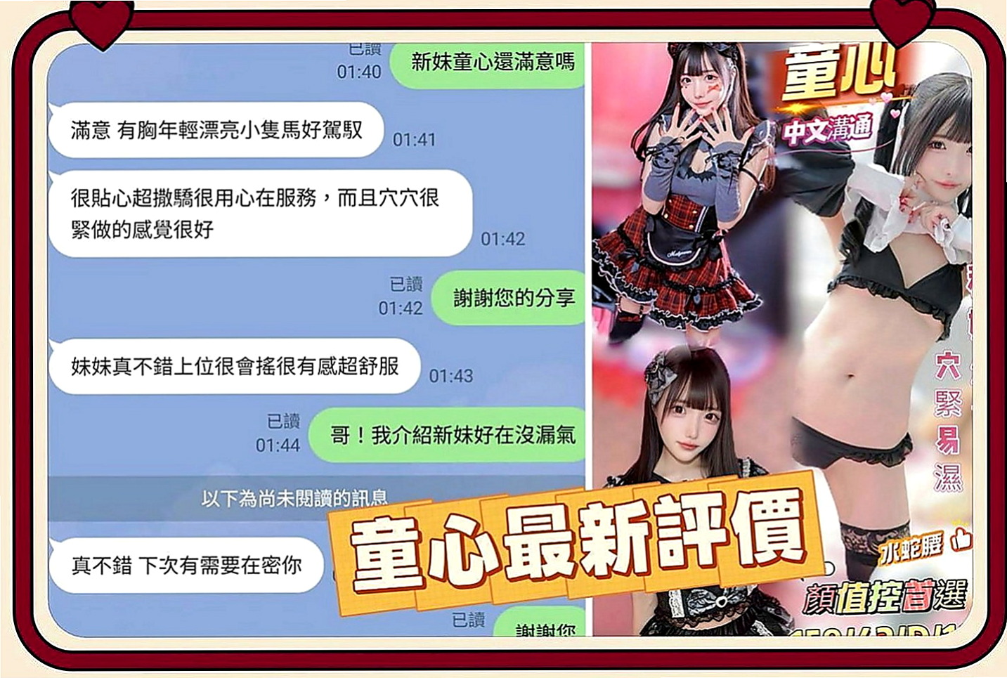龍井外出：小碧 |大學學生妹|167cm|51kg|C罩杯|23歲|柔情的漂浮在你身上蜜穴緊實水多 耐幹