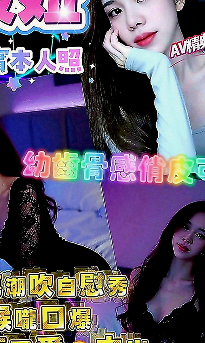 永和叫茶：花花 |幼齒在校生|170cm|44kg|E罩杯|21歲|奶大 皮白 腰細 屁屁翹 很誘人 要體會不一樣的人生/外貌A/服務