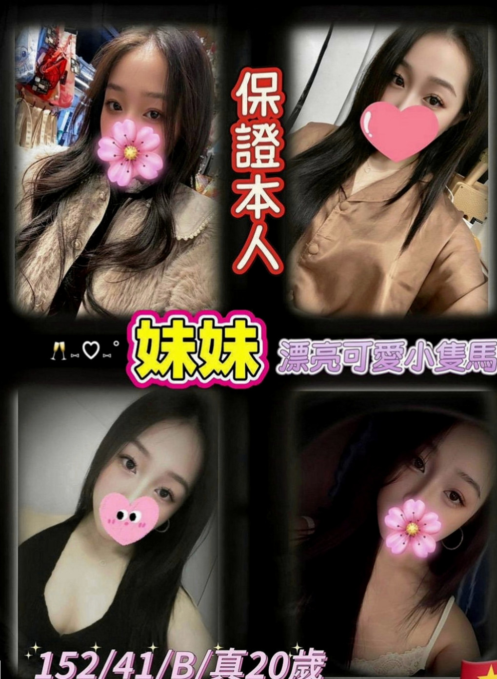 新竹外送茶|找援：美琪 |小女人fu|167cm|51kg|C罩杯|19歲|可無套愛愛唷 都是已婚人妻 倆個是朋友 只敢偷偷出來兼職玩這種刺激感哦 默契感十足，