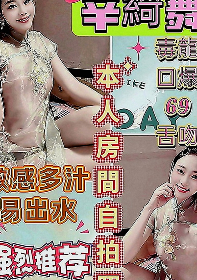 七股外送茶莊：薰兒 |國中音樂老師|168cm|55kg|E罩杯|18歲|#性感騷狐狸 #最會勾引別人老公的小騷貨   妹妹是可愛型賴Lg9420很健談 超會吹