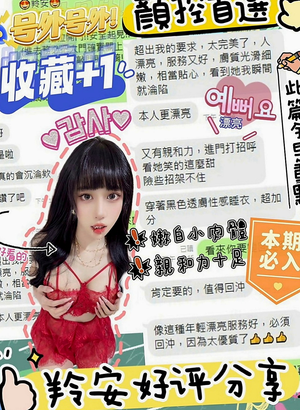 大里外送茶莊：林多多 |學院系俏佳人|163cm|55kg|D罩杯|23歲|【新竹6月份新妹專區~~新開始新優惠~試車親民價現在開始】