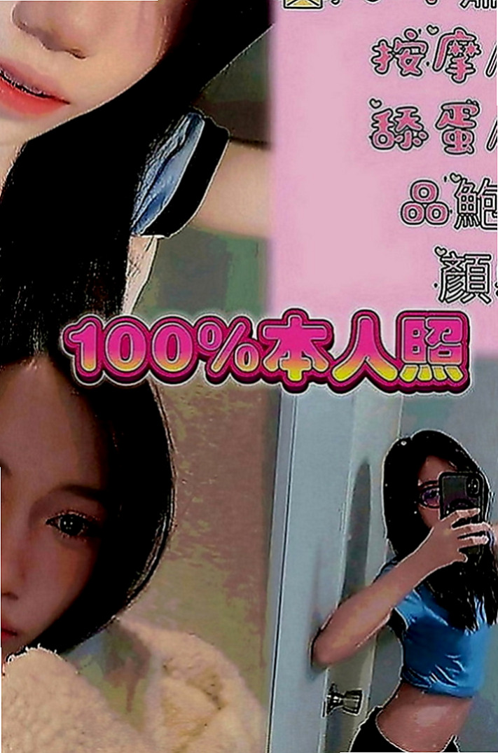 平溪叫小姐：晴畫 |老闆秘書|168cm|48kg|D罩杯|22歲|配合度很高服務好不會制式化 可喇舌 有點小害羞  可無套內射顏射毒龍等特殊服務【加節才給的哦】