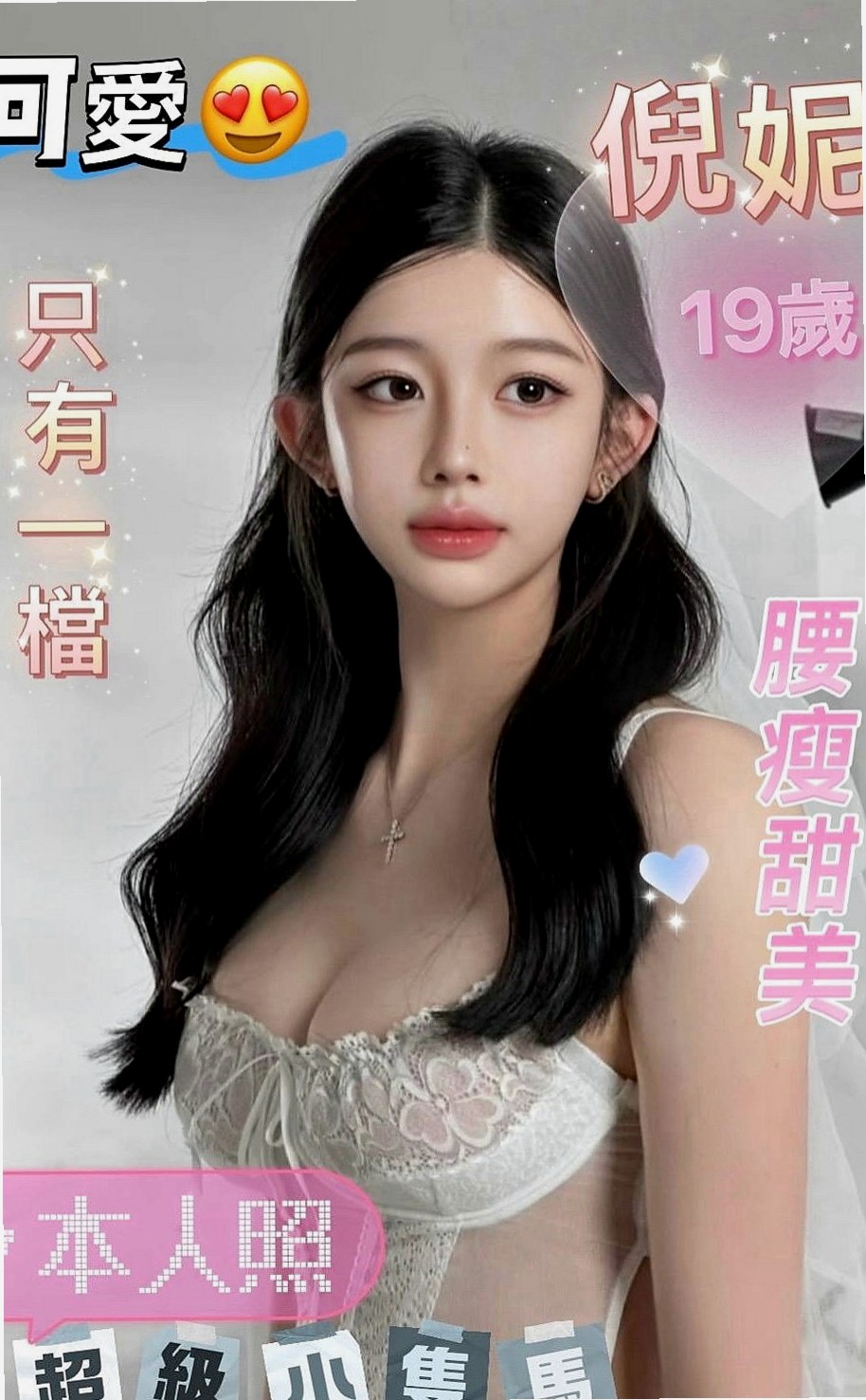 台南定點茶|外賣茶：小果 |網拍模特|165cm|49kg|C罩杯|23歲|清純幼齒 有點像未成年 但是妹妹已經19歲啦 是工讀生