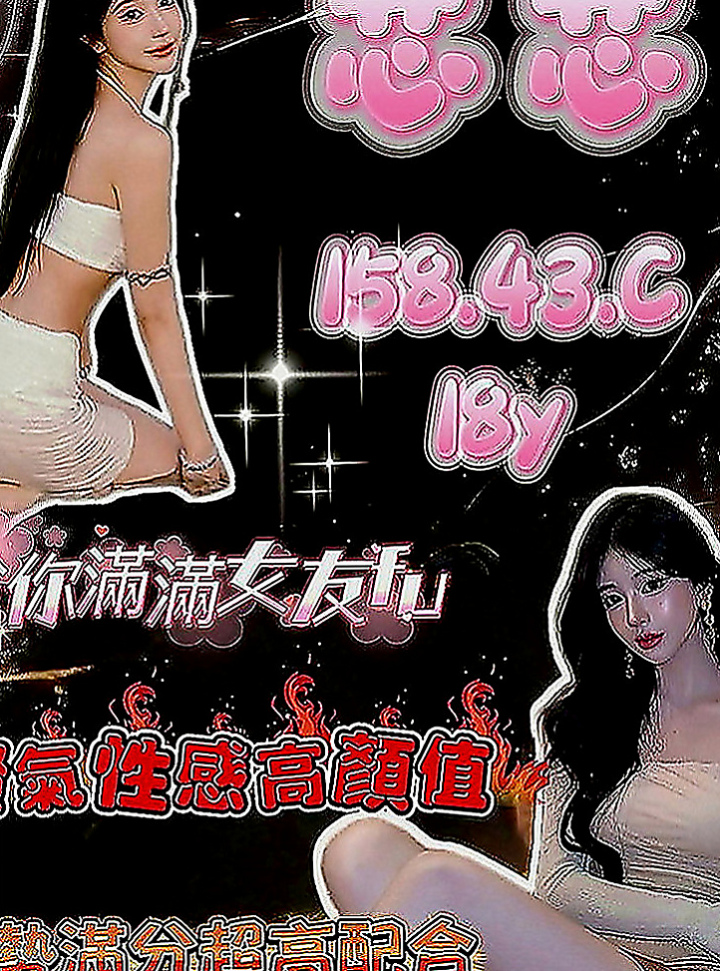五股找女人：小齊 |學生妹兼職|168cm|55kg|C罩杯|21歲|可親 可舔 可吸 可奶炮 可做任何姿勢 絕對的好康 因為這種妹很特殊