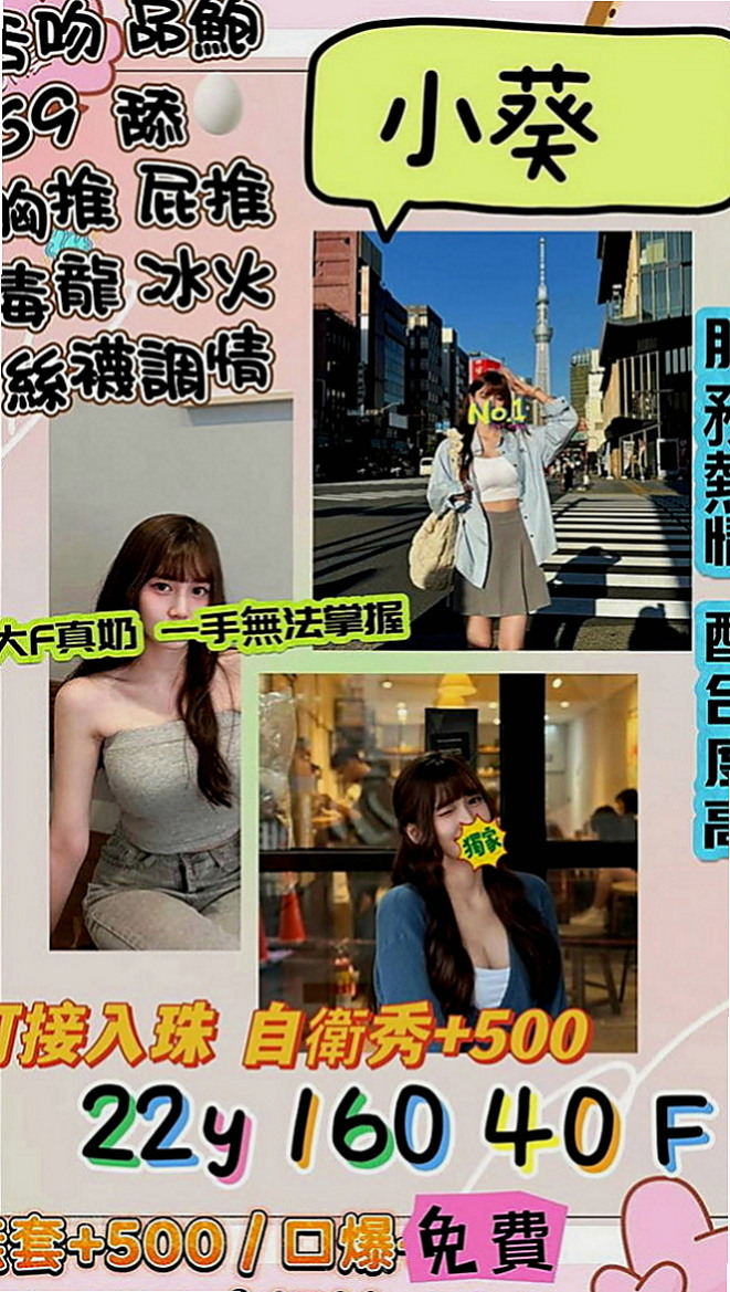 高雄外約茶|油壓：夢舒 |網路正妹|166cm|53kg|E罩杯|19歲|特點：敢玩熱情超主動 床上超淫蕩滿足你的慾望  又甜又靈活 床上夠淫夠風騷~小穴穴超級敏感的