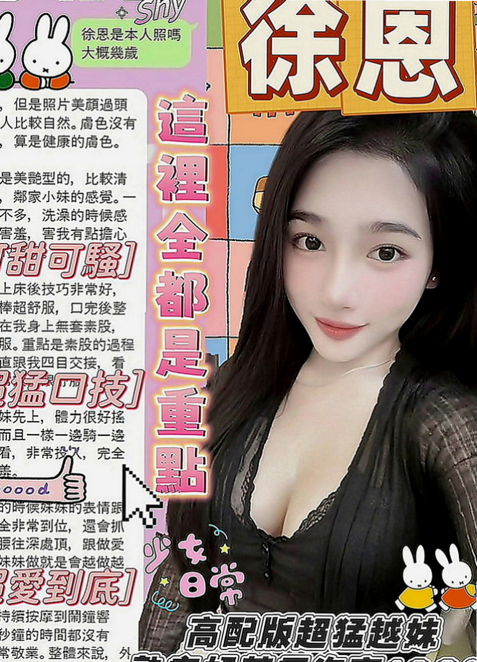 新營外賣茶：西雅 |風騷淫蕩女|164cm|47kg|E罩杯|18歲|美腿修長勻襯，外貌協會首選喔  嬌小可愛學生妹粉嫩內在哦服務