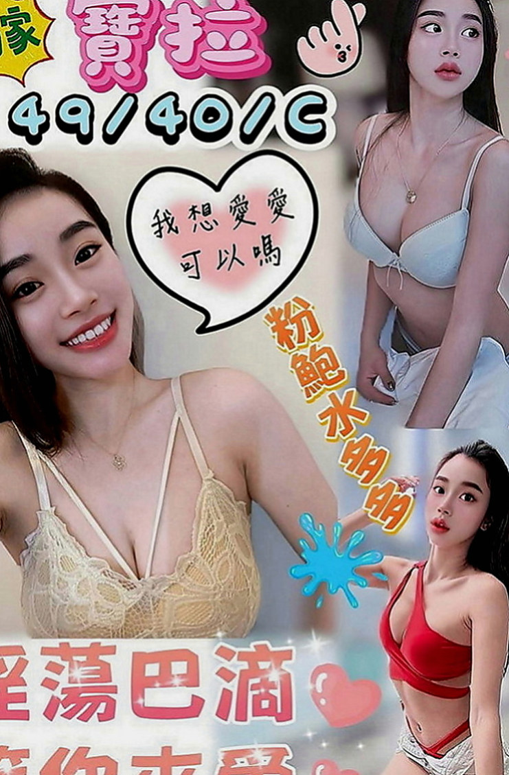 新竹定點茶|品茶：丹妮 |人體模特|164cm|53kg|C罩杯|20歲|專業培訓，精通各種按摩手法，服務項目：全套一條服務無限制
