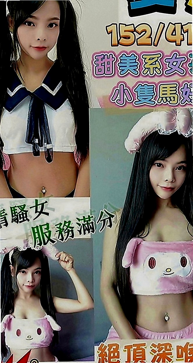蘆竹小姐外出：芮欣 |行政會計|168cm|55kg|C罩杯|21歲|清純系正咩 臉蛋身材都是上等的  淫蕩大奶 高潮時 ?還會噴水哦