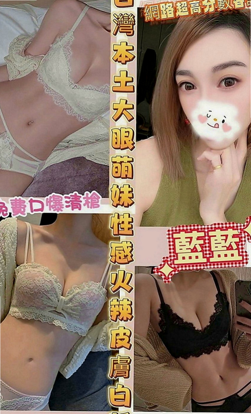 泰山小姐外約：小布丁 |援交妹|167cm|50kg|C罩杯|19歲|服務熱情敢玩　輕熟女型的　但是服務很好　  氣質不凡 全身充滿小女人的氣息 香味猶存