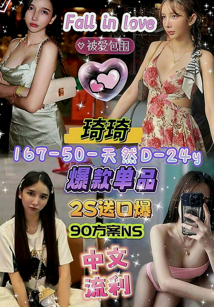 田寮找妹妹：曼雨 |淫蕩輕熟女|165cm|44kg|E罩杯|23歲|地區起跳價位就能約到，妹妹服務騷，超主動，配合好可私下成為炮友