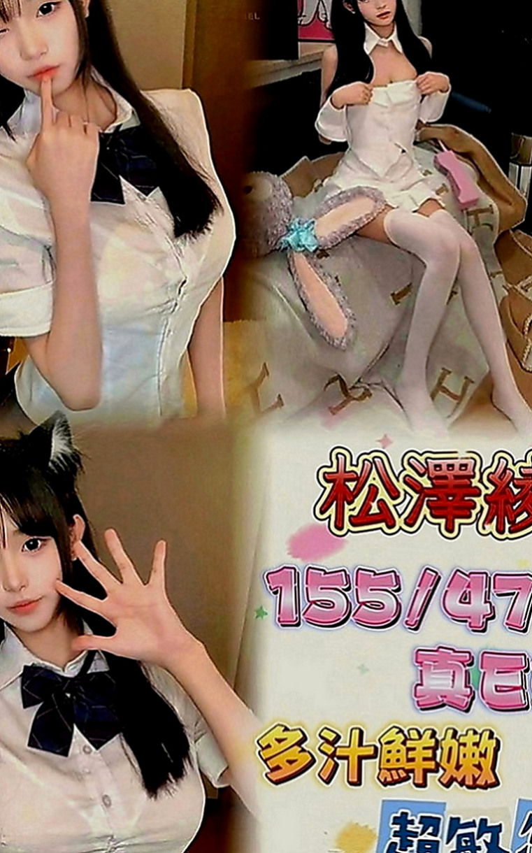 石岡全套：滋滋 |美妝師|163cm|42kg|E罩杯|19歲|身材辣到不要 不要的 超級騷 很會挑逗唷！ 每次做完都很空虛 想要找時間多一點的好客人