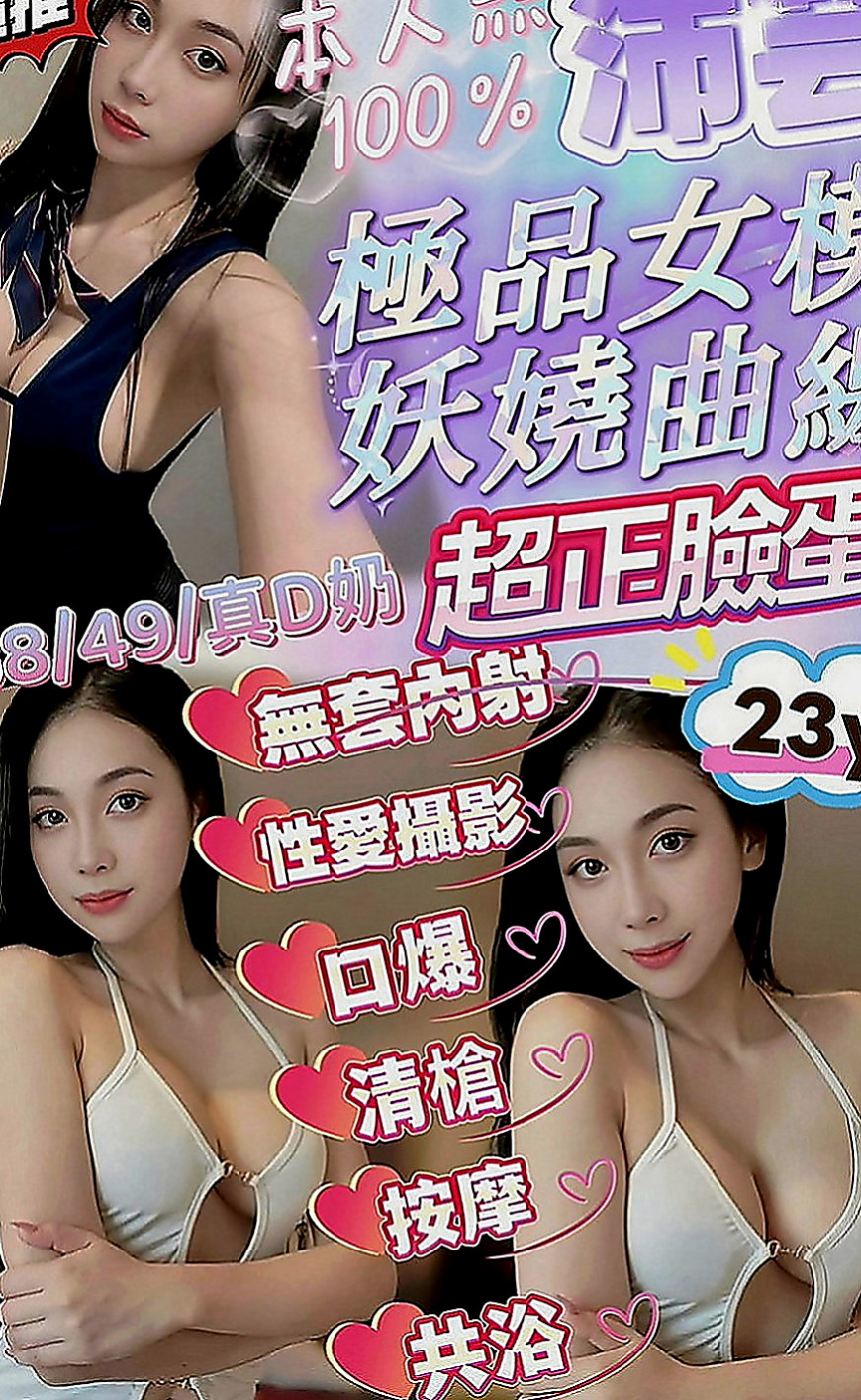 太平按摩：葉子 |紅牌小優|165cm|42kg|E罩杯|22歲|別看她年紀小小的 床上可是個小騷貨哦 女友FU十足  胸部超級柔軟純天然沒有下垂 乳頭還有點粉嫩嫩